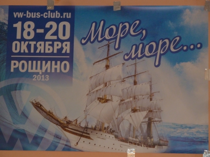 P1290788