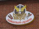 Файл=IMG_1159.JPG
Объём=521KB
Размеры=1600x1200
Дата=Янв 08, 2008 IMG_1159.JPG