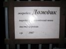 Файл=IMG_1730.JPG
Объём=148KB
Размеры=800x600
Дата=Янв 10, 2008 IMG_1730.JPG