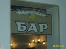 Файл=S6002546.JPG
Объём=948KB
Размеры=1600x1200
Дата=Апр 02, 2009 S6002546.JPG