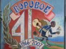 Файл=Borovoe.jpg
Объём=126KB
Размеры=600x450
Дата=Нояб 30, 2008 Borovoe.jpg